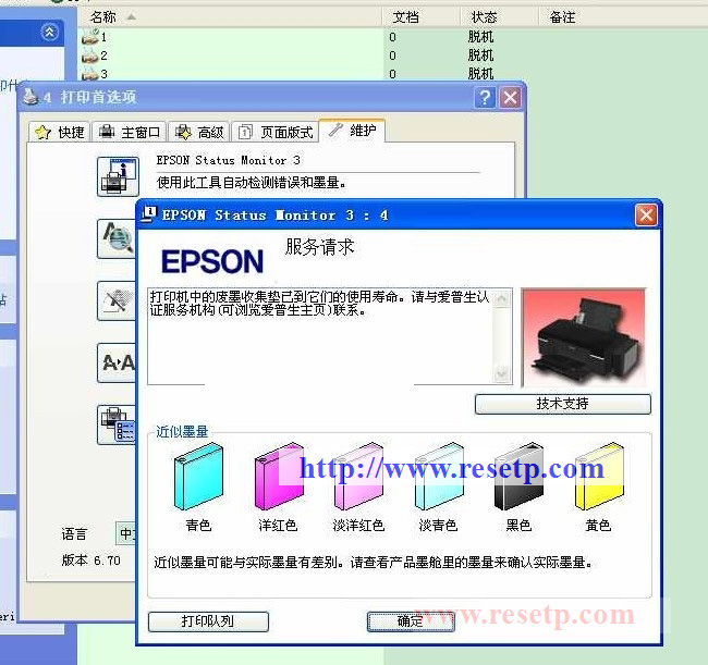 BX620FWD EPSON BX620ӡīռ